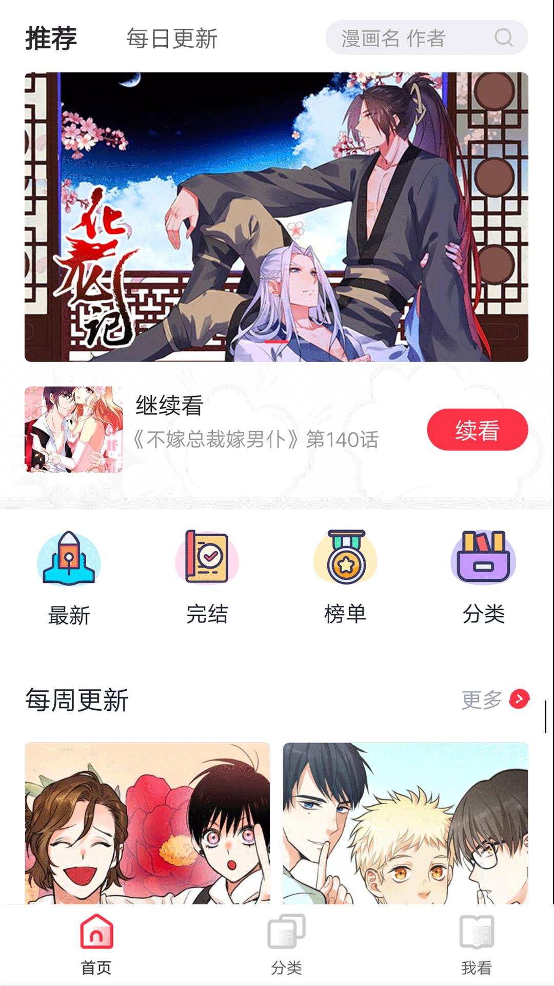 竹鼠漫画  v1.4.0图3