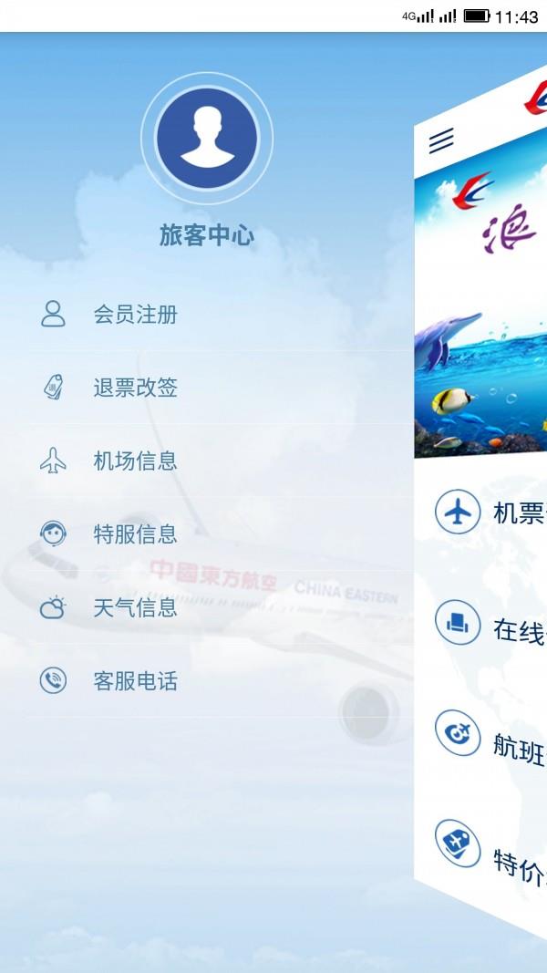 速惠飞  v1.0.08图5