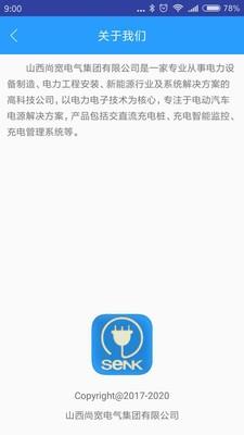 尚宽云充  v2.1.8图3