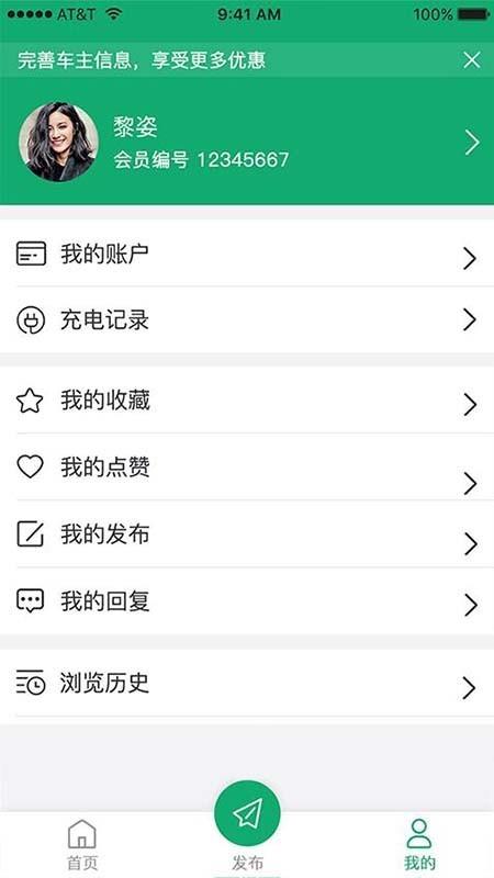 爱驾游  v1.0.6图5