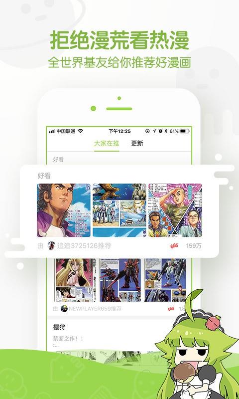 冲突漫画完整版