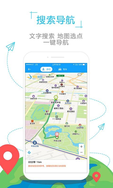 阿尔巴尼亚地图  v1.0.2图3