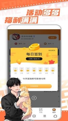 浮云漫画最新版  v1.2.1图4