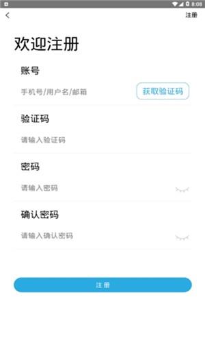 能瑞智充  v1.0.0图3