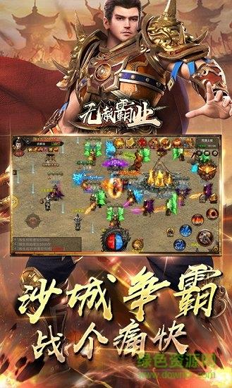 无赦霸业  v1.0.0图3