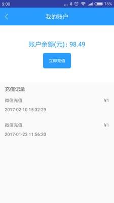 尚宽云充  v2.1.8图2