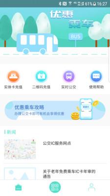 怀化行  v1.0.3图2