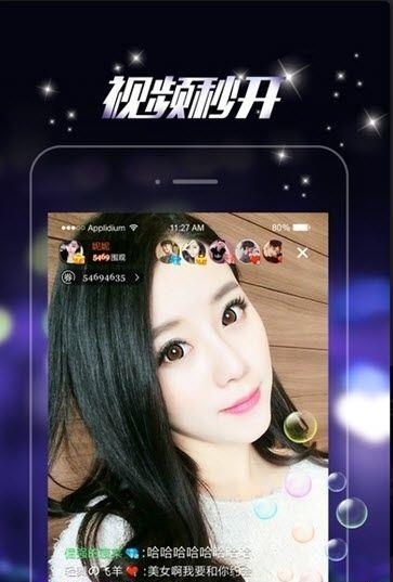 汤圆直播  v1.0.2图3