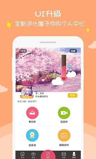 锋绘动漫破解免费版  v4.8.5图2