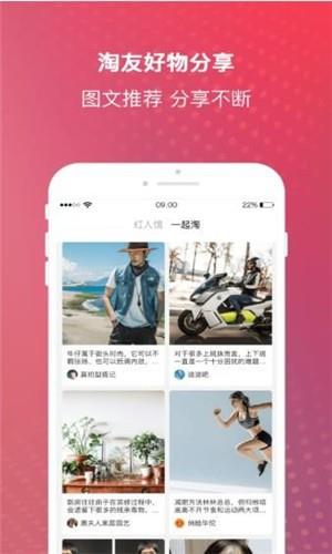 网红好物  v2.0.12图1