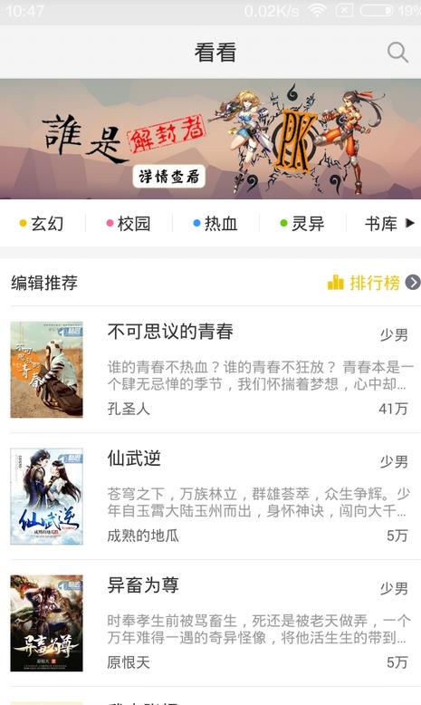 魔情阅读  v2.4图2