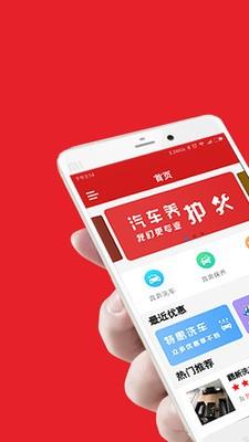 奔奔美车  v1.32图1