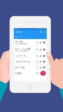 颜文字  v1.2.7图1