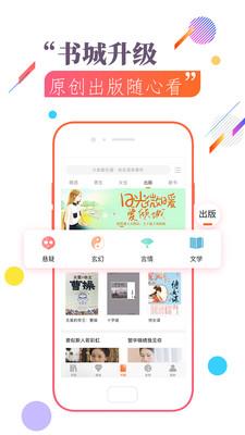 免费小说电子书城  v2.3.9图1