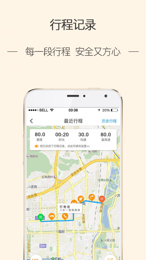 比比行车  v1.7.0图1