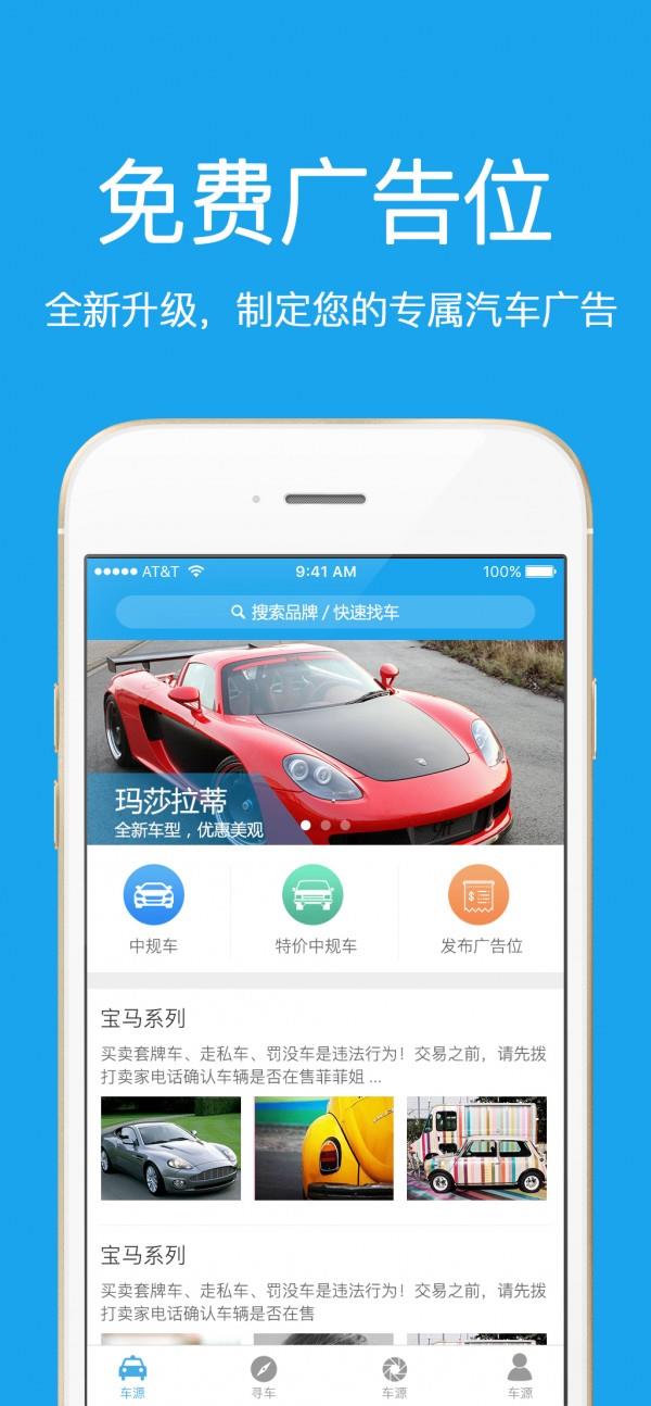 串车宝  v2.2.8图5