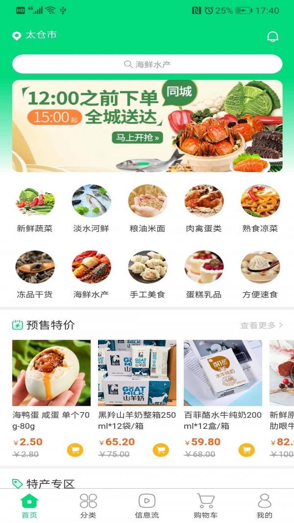 迈物云仓  v1.0.6图1