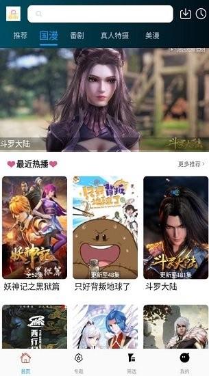 追剧社官方版  v1.1.5图2