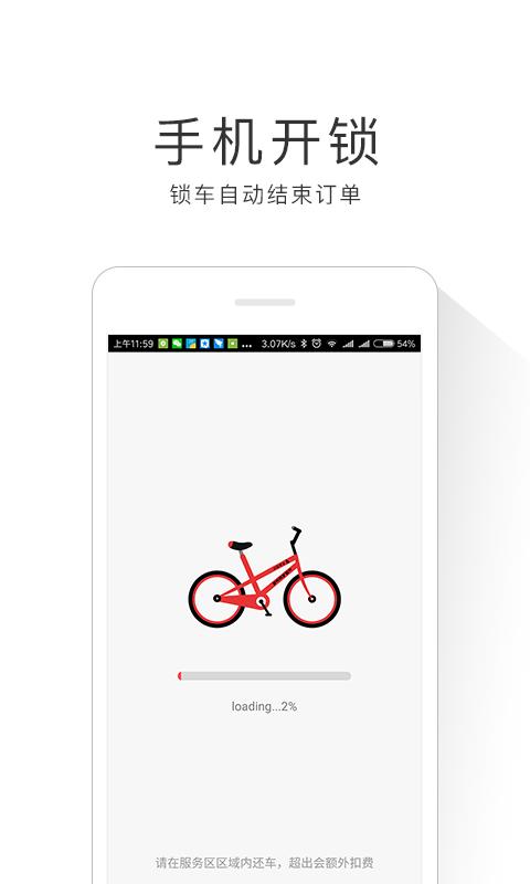 青鸟出行  v1.0.0图2