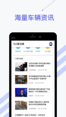 122查违章  v1.0图5