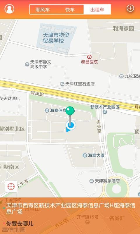 巴山出行  v1.0.5图4