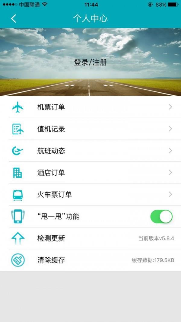 百奕旅行  v6.0.003图5