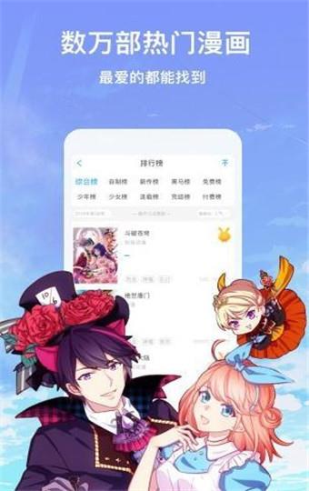 蜗牛漫画无限金币破解版