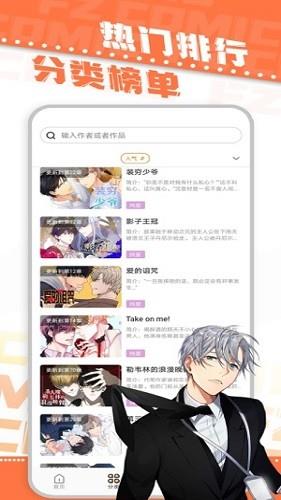 浮云漫画最新版  v1.2.1图1