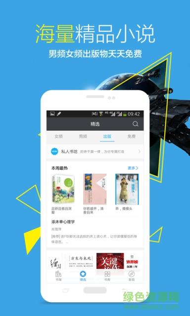 爱读全本小说网  v6.5.7图1