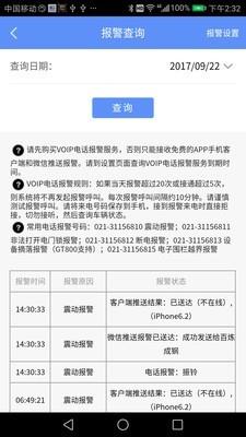 摩羯星GPS  v8.5.1图5