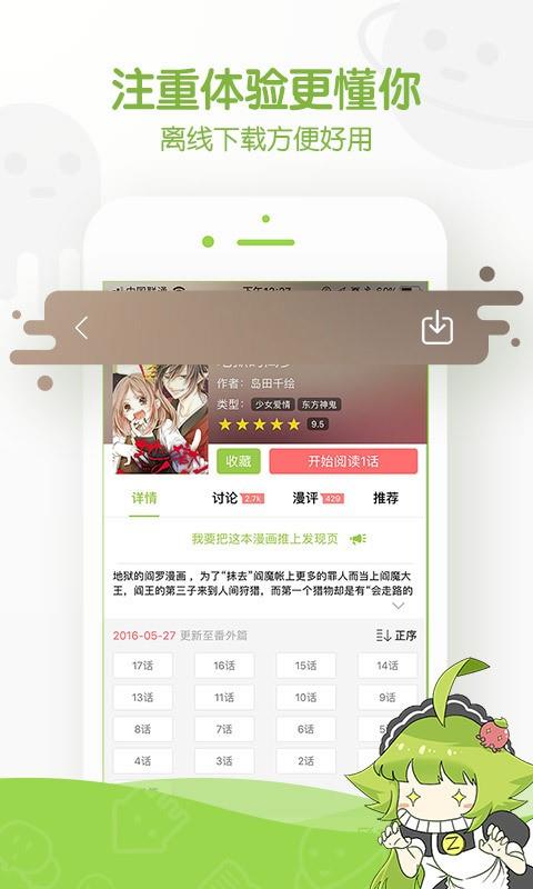 冲突漫画完整版  v1.0图2