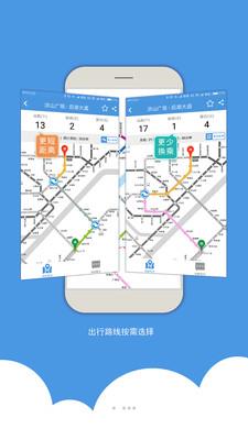 武汉地铁  v4.4.9图2