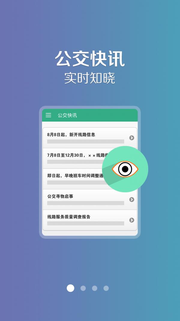 盘锦行  v1.0.1图1