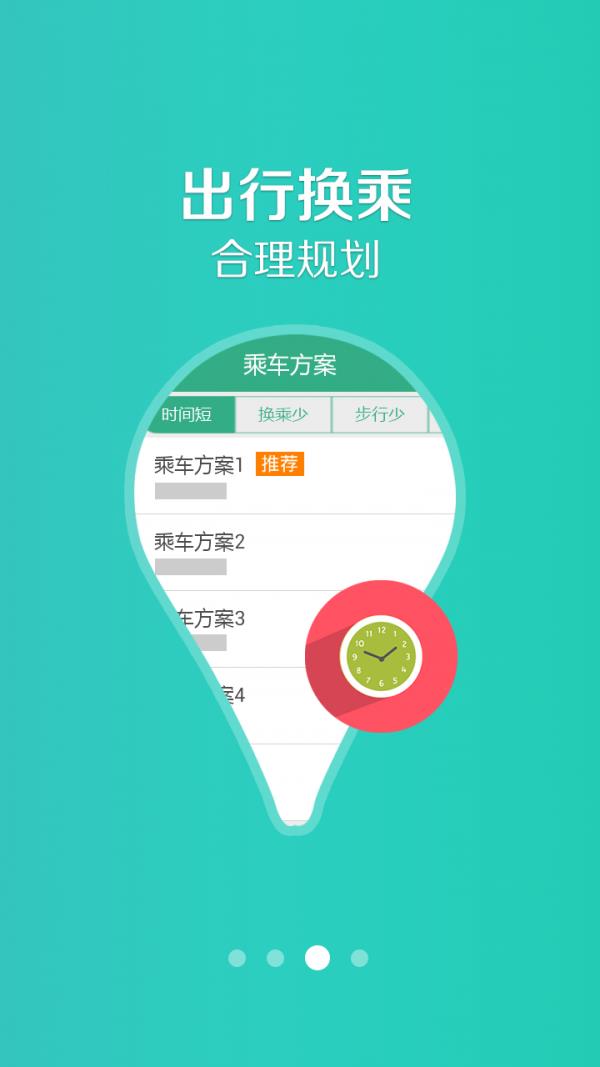 盘锦行  v1.0.1图3