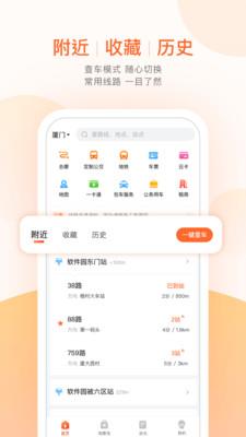 天津公交  v5.3.4图2