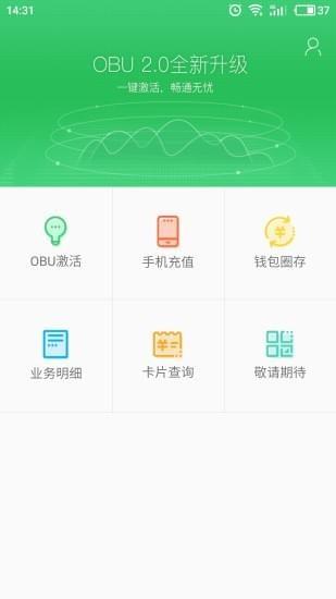 ETC小助手  v1.2.9图1