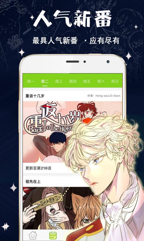 咔喵漫画  v1.1.9图3