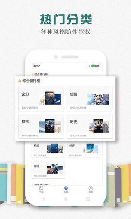 松鼠阅读  v2.0.8图5