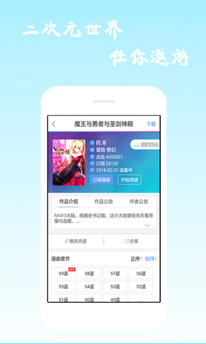 漫画海洋  v6.2.0图1