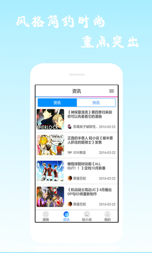 漫画海洋  v6.2.0图2