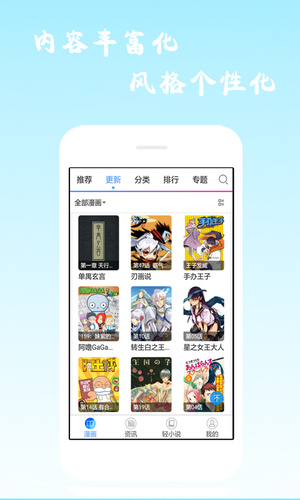 漫画海洋  v6.2.0图5