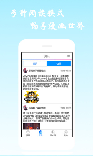 漫画海洋  v6.2.0图4