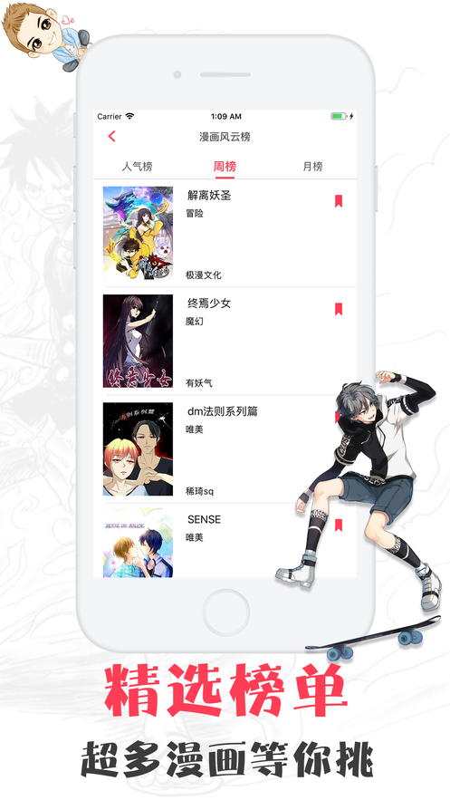 比尔漫画  v1.0图1