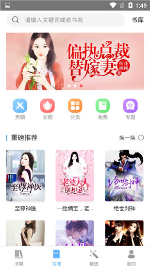 有读漫本  v1.0.108图9