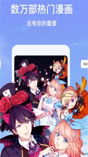 团团漫画免费版  v1.0.0图1