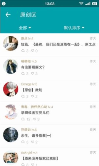 众阅全本小说  v1.0.6图7