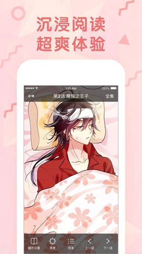 咸鱼漫画  v1.0图2