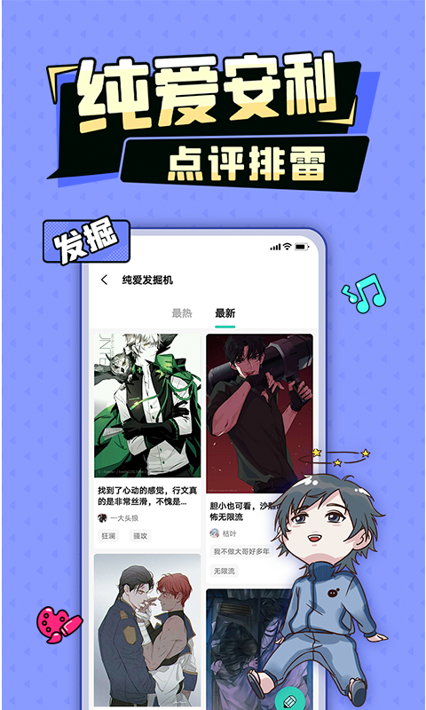 加豆漫画  v1.2图4