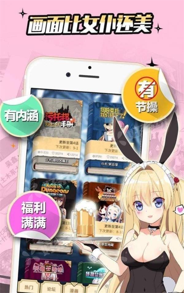 发抛漫画  v1.0图2