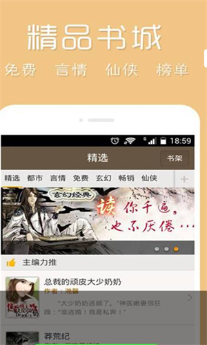 熊猫小说  v1.0.6图5